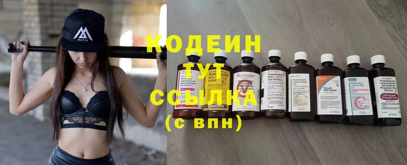 маркетплейс как зайти  Нижний Новгород  ссылка на мегу ONION  Кодеиновый сироп Lean Purple Drank  купить закладку 