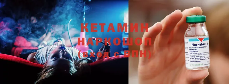 Кетамин ketamine  Нижний Новгород 